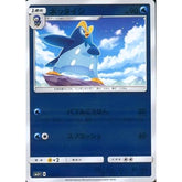 ポッタイシ (キラ仕様) 009/050 SM5+ 水 ポケモンカードゲーム サン&ムーン 強化拡張パック ウルトラフォース